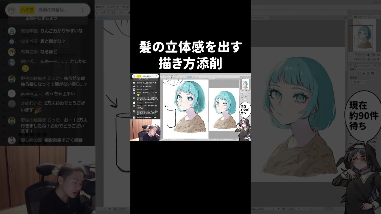 髪の立体感を出す描き方【イラスト添削】　#shorts