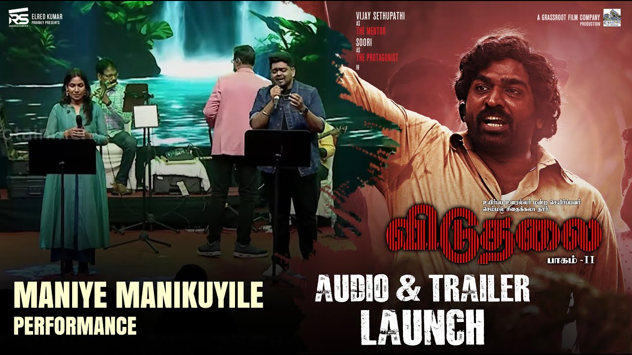 Maniye Manikuyile Performance | Viduthalai Part 2 | Vetri Maaran | Ilaiyaraaja | Vijay Sethupathi