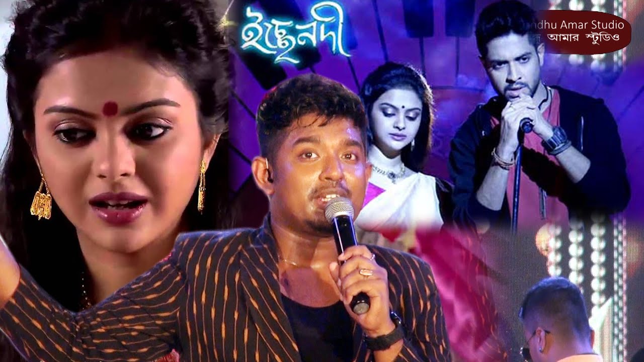 তিনটি নদীর একটি গল্পTinta nodir akta golpo Sovan gnguly