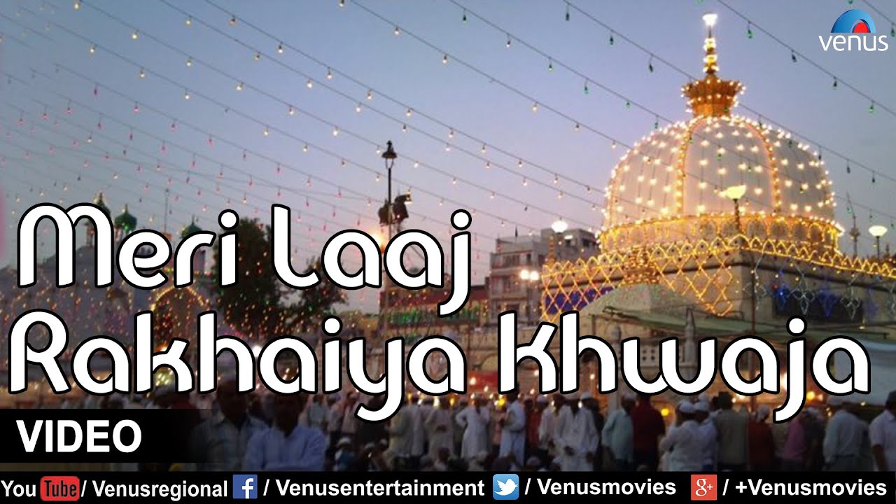 Mera Lajpaal Meri Laaj Rakhaiya Khwaja | Tere Qurban Pyare Mohammed :  | Singer - Sarfaraz Chishti