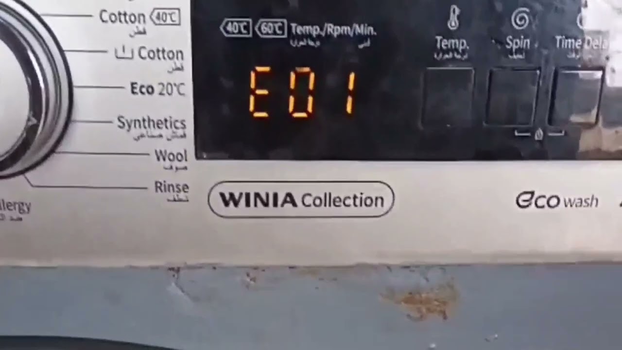 معنى رمز عطل E01 او E1 فى جميع انواع غسالة الملابس وغسالة الصحون | Error code E01 & E1 #DIY