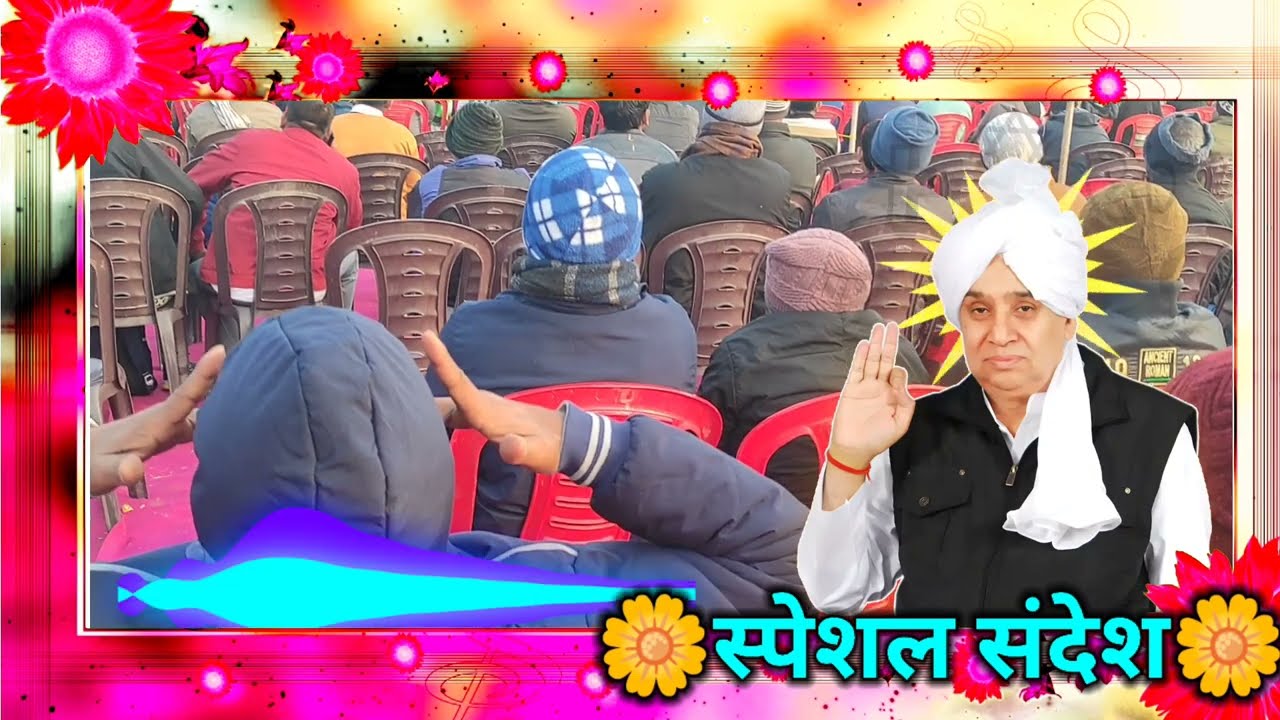 15जनवरी 2026 Live special sandesh Santrampalji,इतना गंदा लोक ये,परमात्मा भी छोड़गे,तुम चिपकना चाहो।