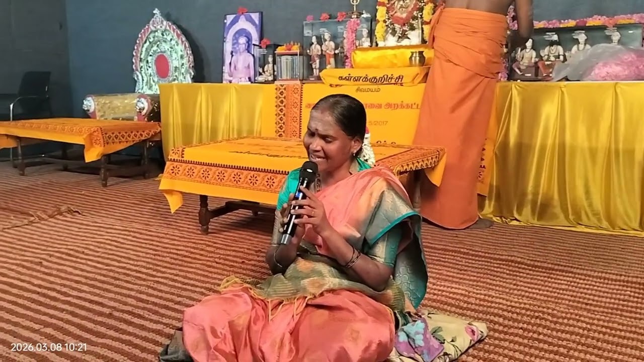 திருவாவடுதுறை 24 வது  குருமஹா சந்நிதானம் அவர்கள் கள்ளக்குறிச்சி வருகையின் போது பாடிய தேவாரம், 