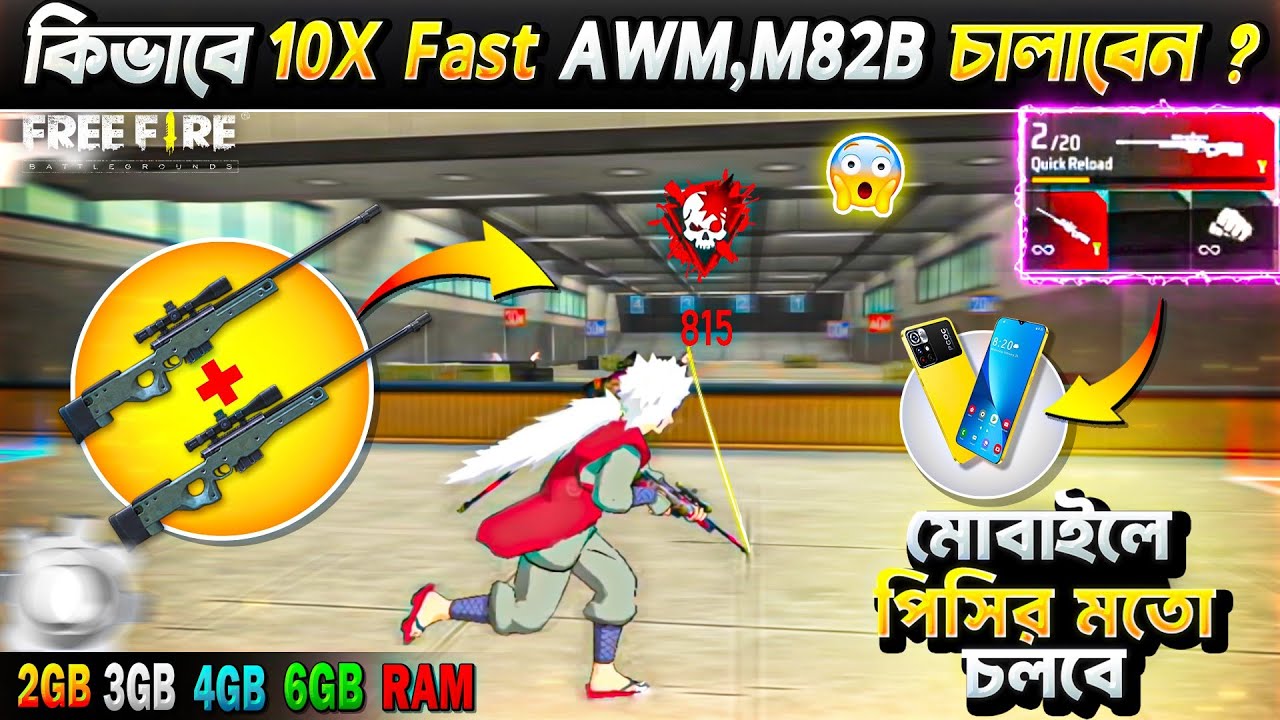 ২০২৬ সালের AWM,M82B চালানোর সহজ উপায় 😱 Awm,M82b Tips and Tricks Free Fire and Free Fire Max 🎯