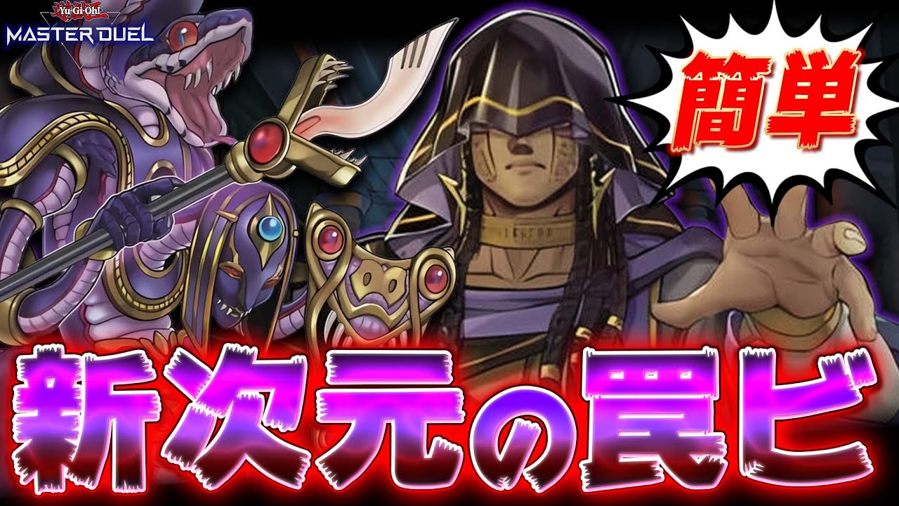 【神殿の守護神】令和の罠ビート『リシドデッキ』が回すの簡単でクソ強いｗｗｗ【遊戯王マスターデュエル】【Yu-Gi-Oh! Master Duel】