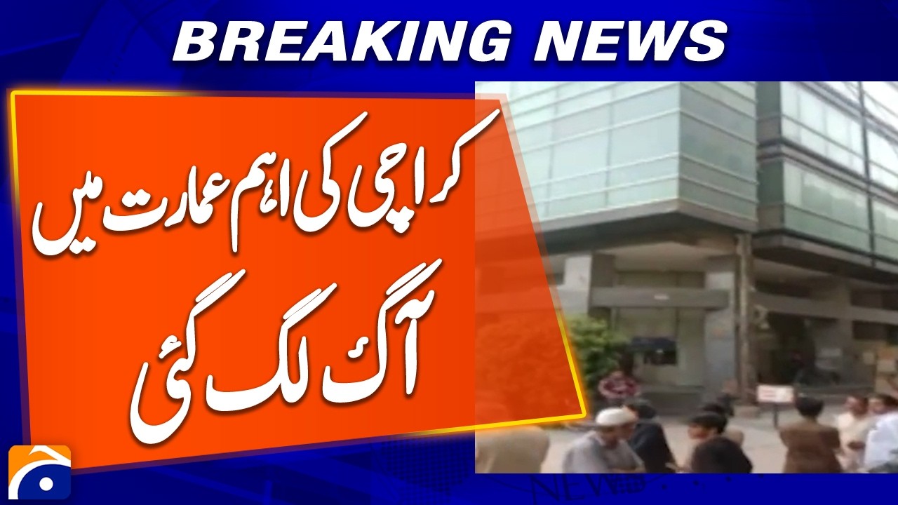 &ldquo;Fire Breaks Out at FTC Building in Karachi&rdquo; | Breaking News | Geo News