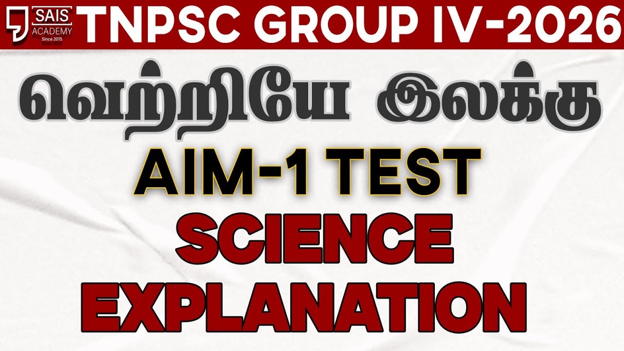 AIM-1 Test Science Explanation (Saravanan sir)