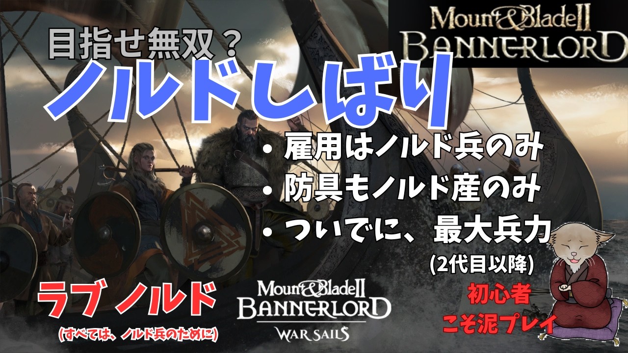 【マウブレ２】ラブノルド　#1　よーほーよーほー
