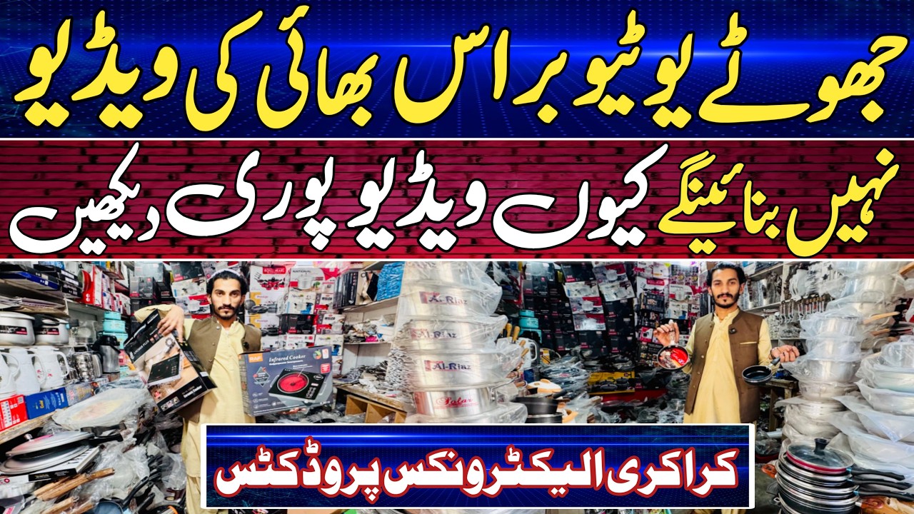 Wholesale Crockery Market | Imported Crockery | Stainless Steel Cookware | Best Crockery Shop ||