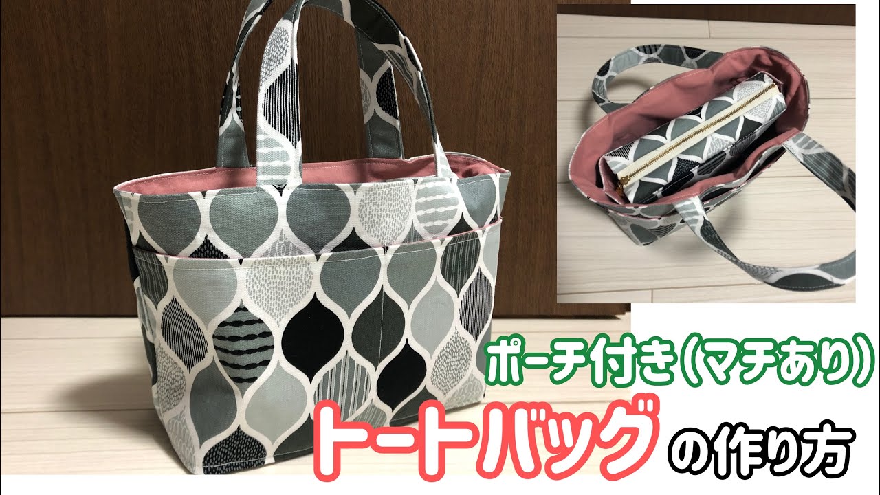 Как сделать сумку с мешочком Расположение сумки Tote
