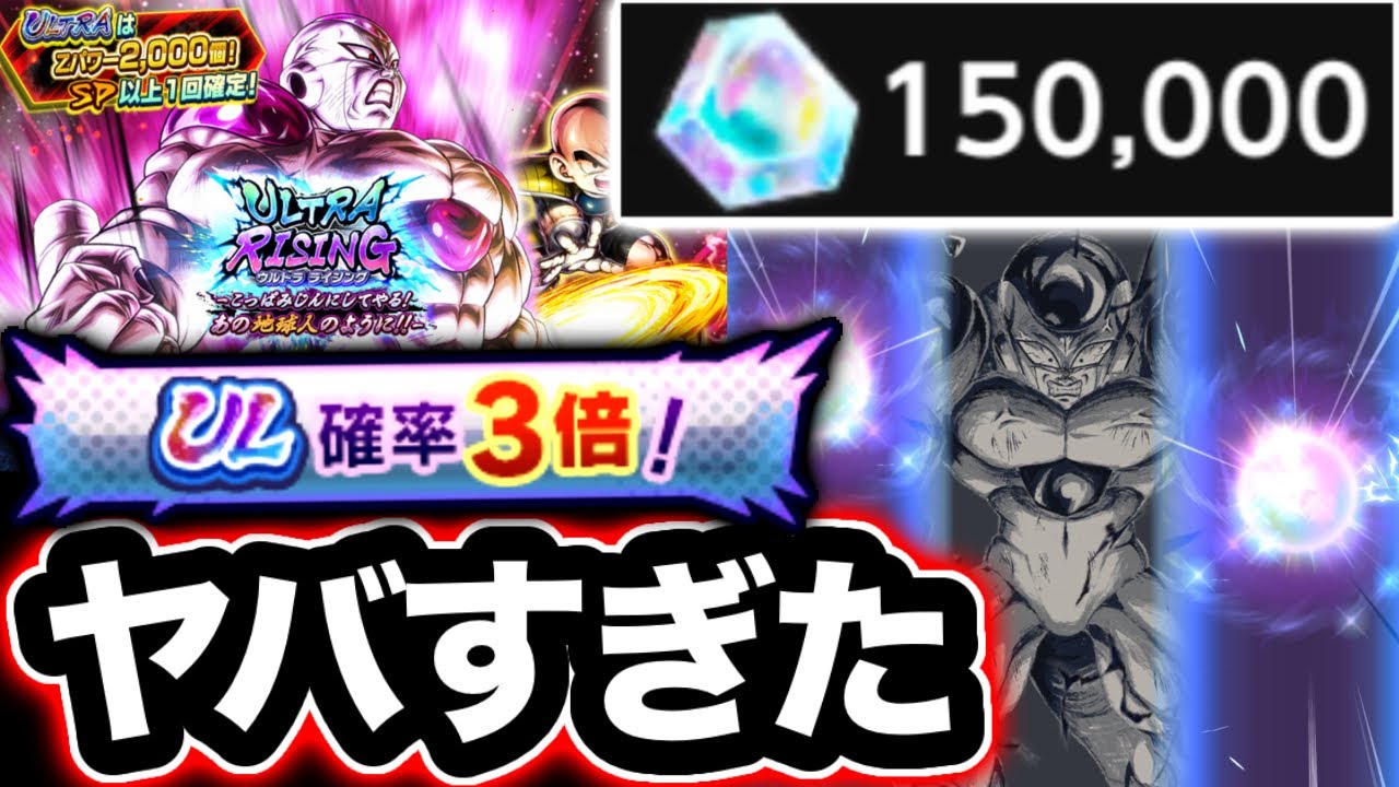 初のUL確率3倍⁉︎ULフルパワーフリーザガシャをぶん回してみた【ドラゴンボールレジェンズ】【DRAGONBALL LEGENDS】【ゲーム実況】【7周年】