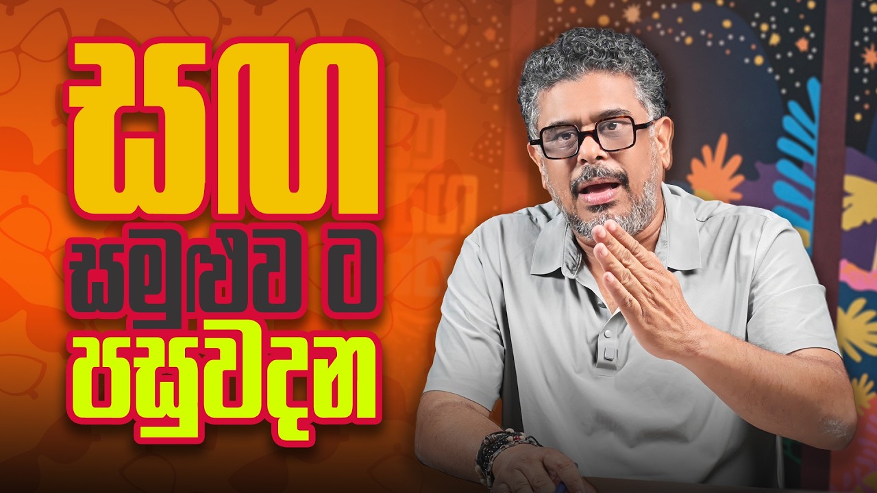 සඟ සමුළුව ට පසුවදන - Vlog Ep 479 - Gune Aiyage Kamare