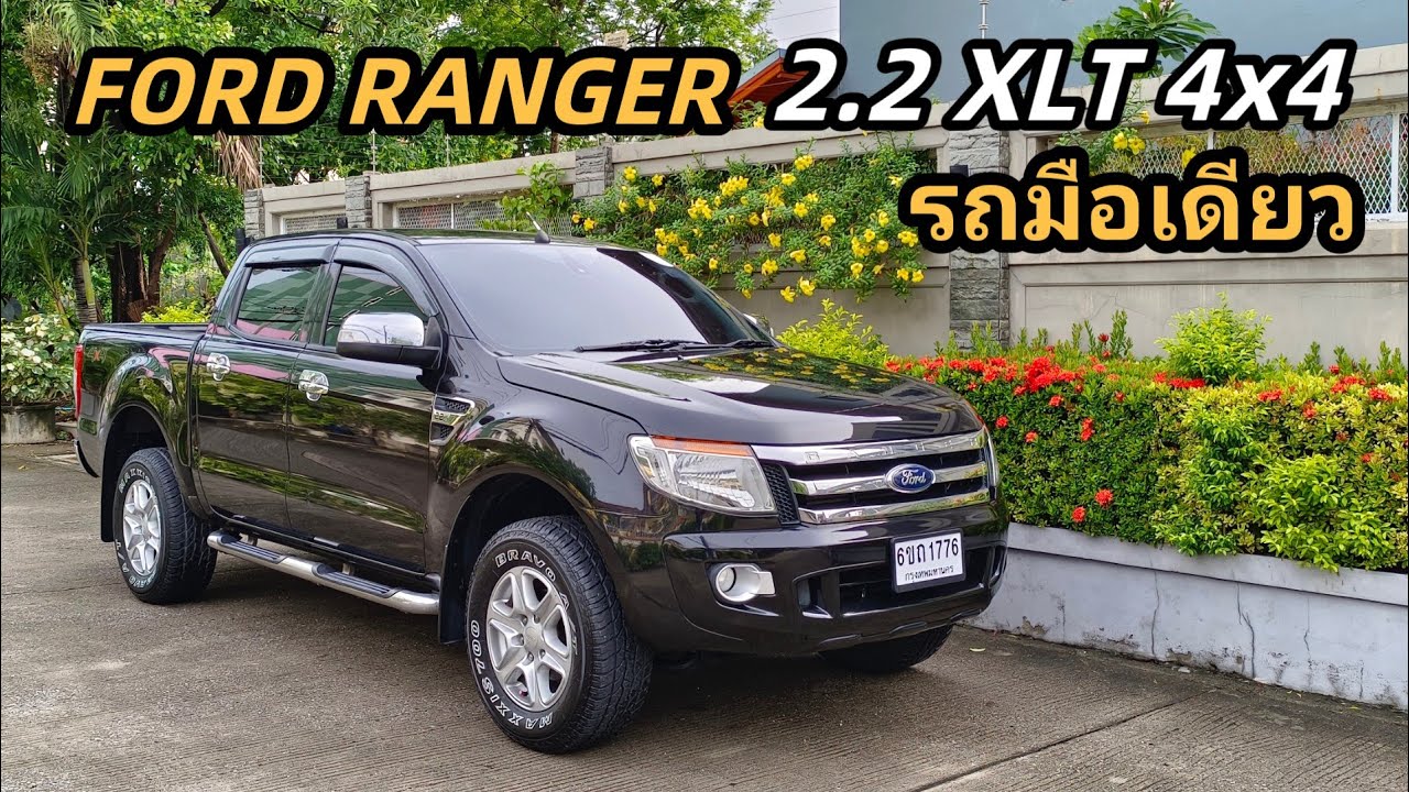 (ขายแล้วครับ) FORD RANGER 2.2 XLT 4x4 มือเดียวป้ายแดง ประวัติศูนย์ สีเดิม รถพร้อมใช้งานครับ