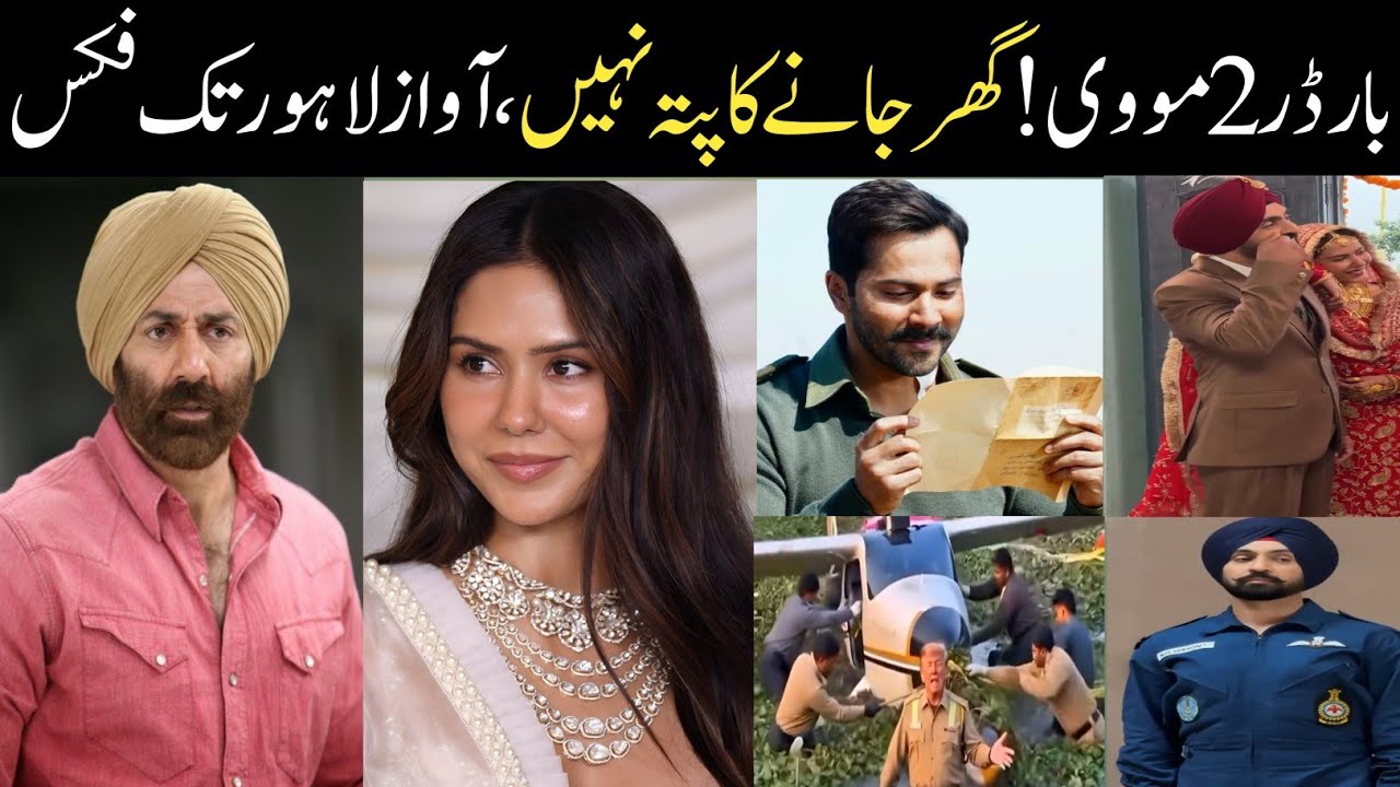 Indian Bollywood movies boder 2 funny reaction on pakistani people//entertainment//couple movie 