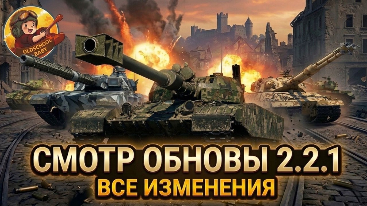 ЧТО ИЗМЕНИЛОСЬ В ОБНОВЕ 2.2.1? ОБЗОР ИЗМЕНЕНИЙ!