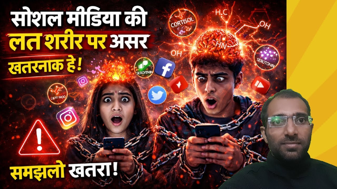 How Social media rotten your physic and Brain ! 😱 ! I live   #socialmedia    #warzone
