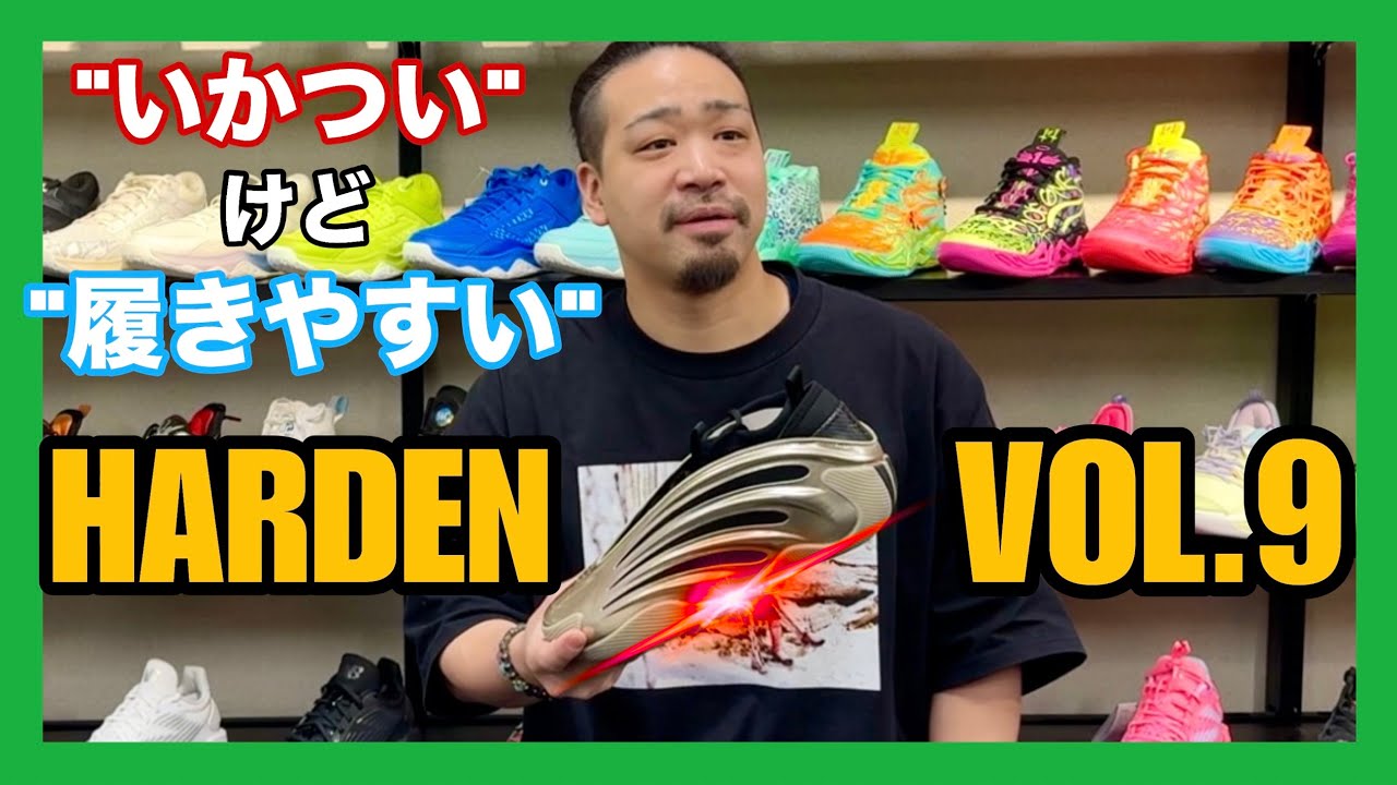 🏀【バッシュ紹介】デザイン性抜群な