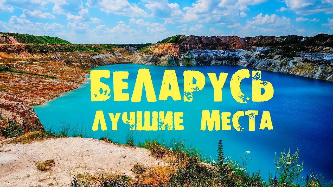 БЕЛАРУСЬ 2025 | Что посмотреть в Беларуси и ЦЕНЫ?