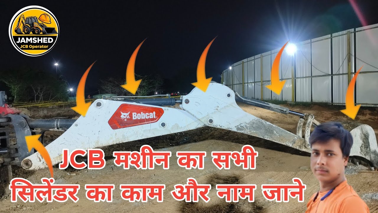 JCB मिशन का सभी सिलेंडर का काम और नाम जाने | Jamshed JCB operator 