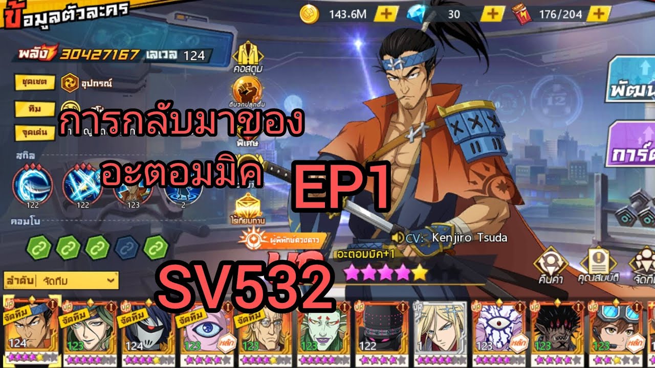 มือลั่น SV532 ถึงจะพลาด แต่ไม่บิด ONE PUNCHMAN OBT