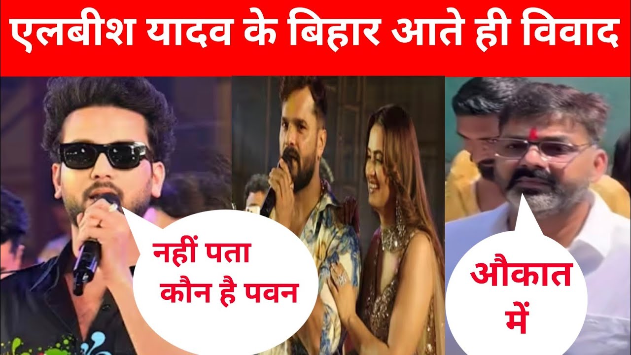 एलबीश यादव के बिहार में आते ही नया कहानी शुरू पटना में हुआ भव्य स्वागत @KhesariMusicWorld 