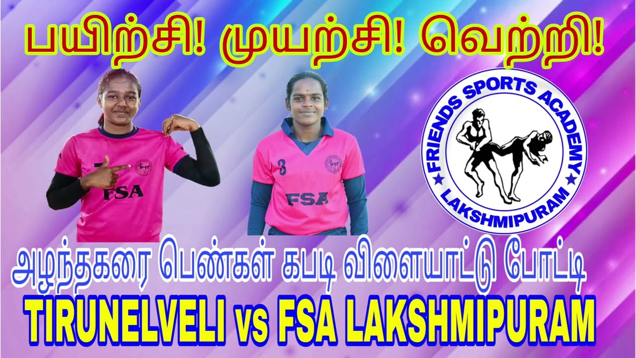 AZHANTHAKARAI WOMEN KABADDI SEMI FINAL FSA LAKSHMIPURAM vs TIRUNELVELI #tenkasikabaddi9 #fsalpm #aji