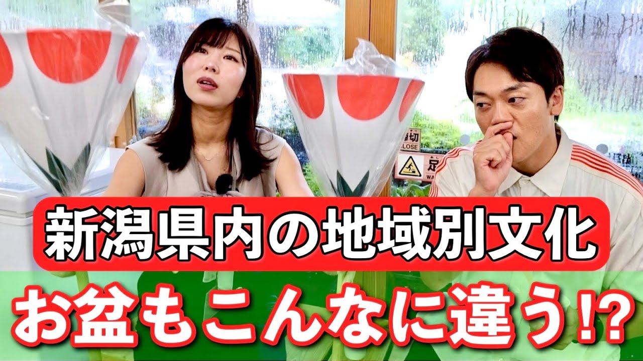 ぼんぼりを使うのは新潟のどの地域の文化？そして癒しの里【月岡ファーム】とお別れ⁉︎