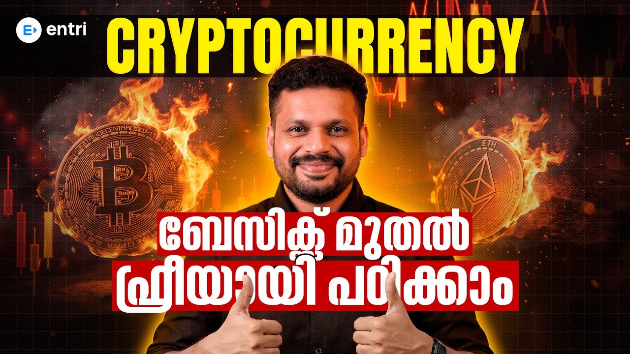 ക്രിപ്റ്റോ കറൻസി ബേസിക്സ് മുതൽ ഫ്രീയായി പഠിക്കാം | Crypto currency full course malayalam | Tutorial