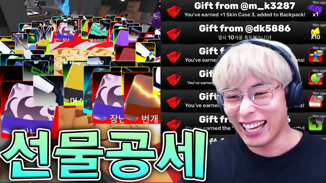 아 선물 안주셔도 된다니까요...? (감사) :: 로블록스 라이벌