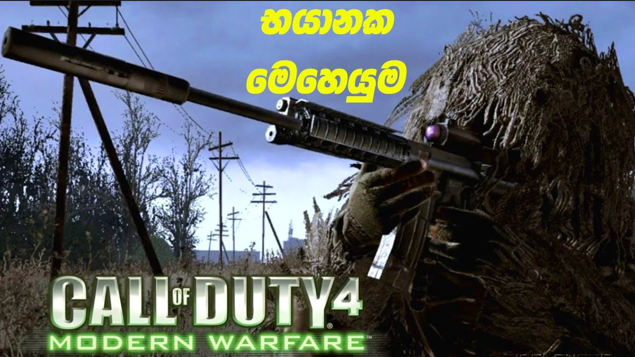 CALL OF DUTY 4 - MODERN WARFARE- හොදම Mission එක