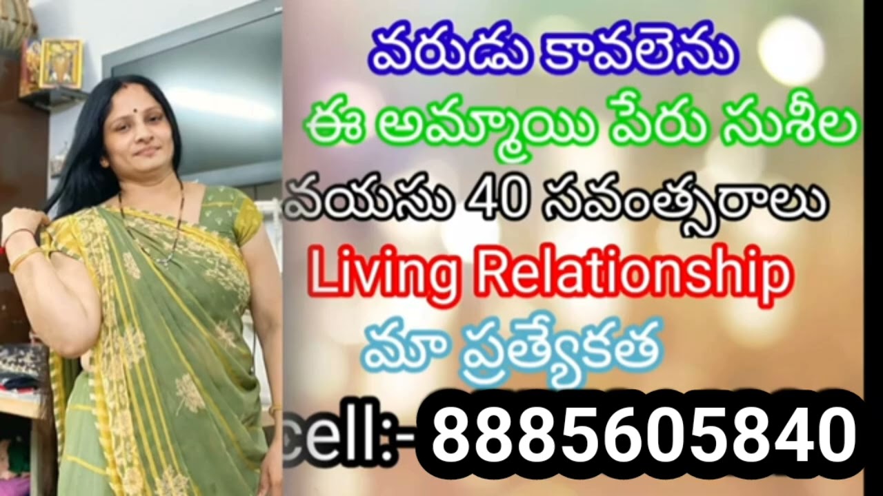 ## గివింగ్ రిలేషన్##8885605840 