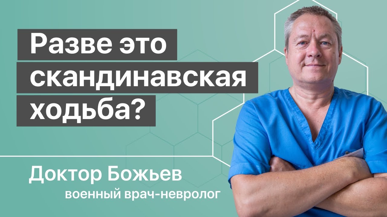 Разве это скандинавская ходьба? Зачем таскать палки!