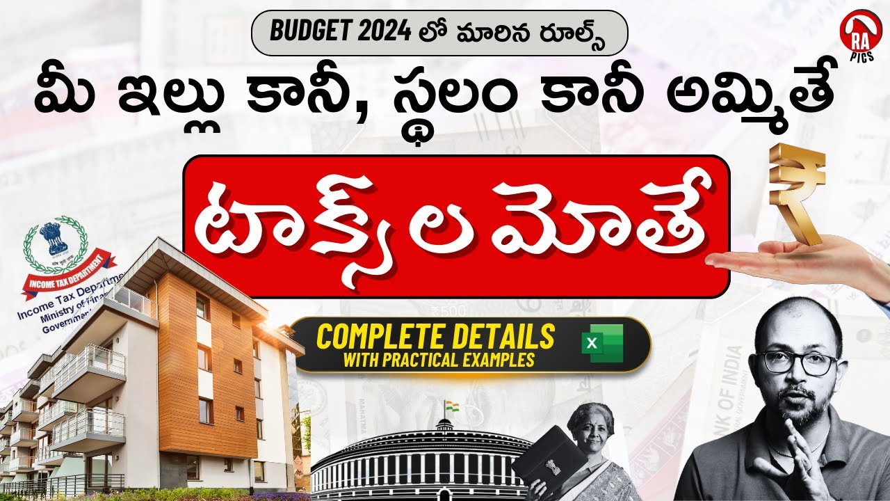 🤯 Property అమ్మితే ఇంత Tax కట్టాలా? Capital Gains tax on Sale of Property in telugu