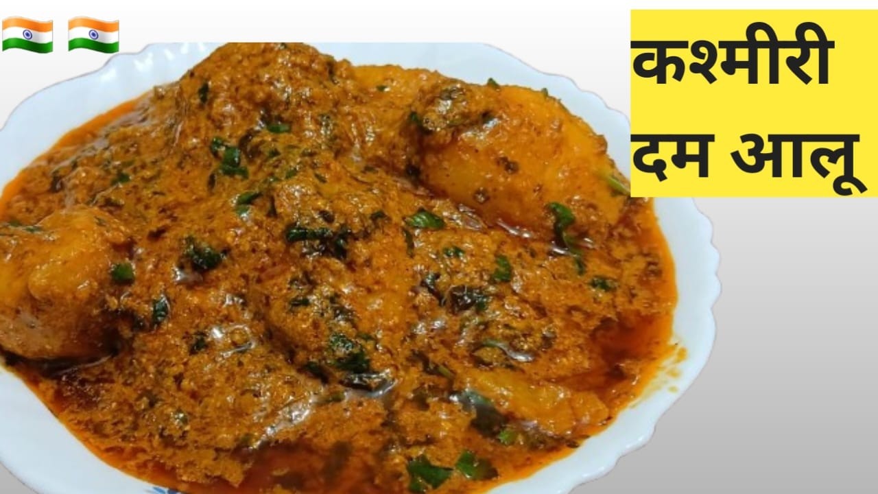 Bharat Ke 28 Rajya 28 Swad, Day 7 Restaurant Style Kashmiri Dam Aloo, Without Onion Garlic