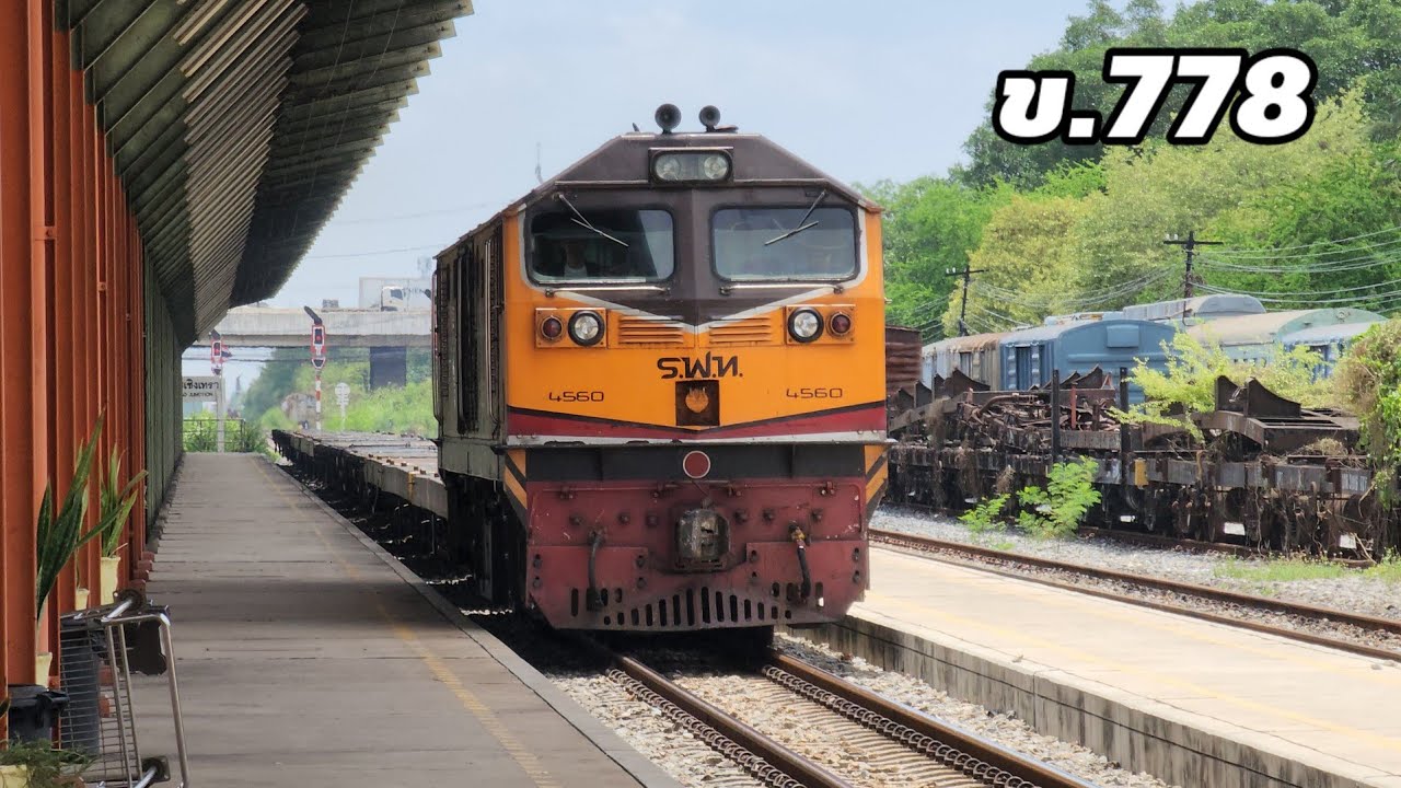 ขบวนสินค้าที่778 บางซื่อ-แหลมฉบัง  #train #ชุมทางฉะเชิงเทรา