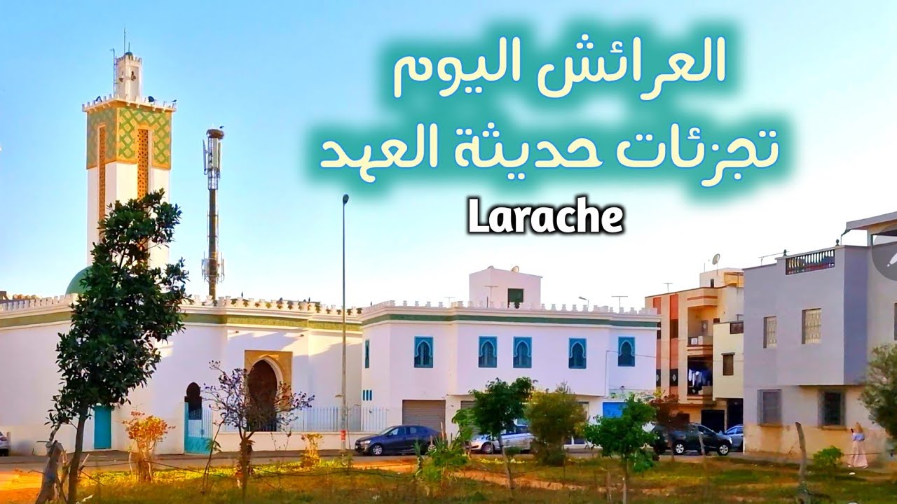 جولتي اليوم إلى بعض التجزئات لم تسمع بها من قبل . جنان لوكوس . زريوح . ليكسوس و النواحي