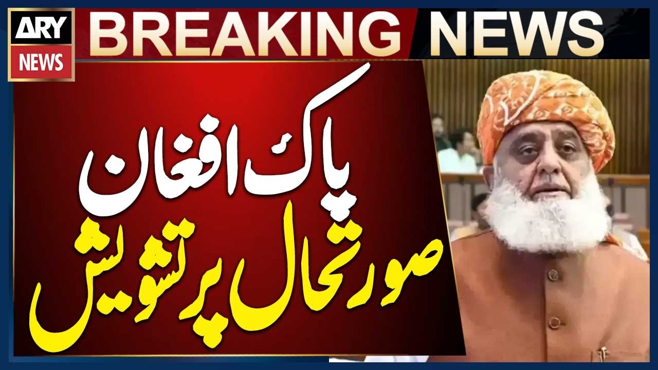 JUI Chief Maulana Fazlur Rehman Expresses Concern Over Pak-Afghan Situation