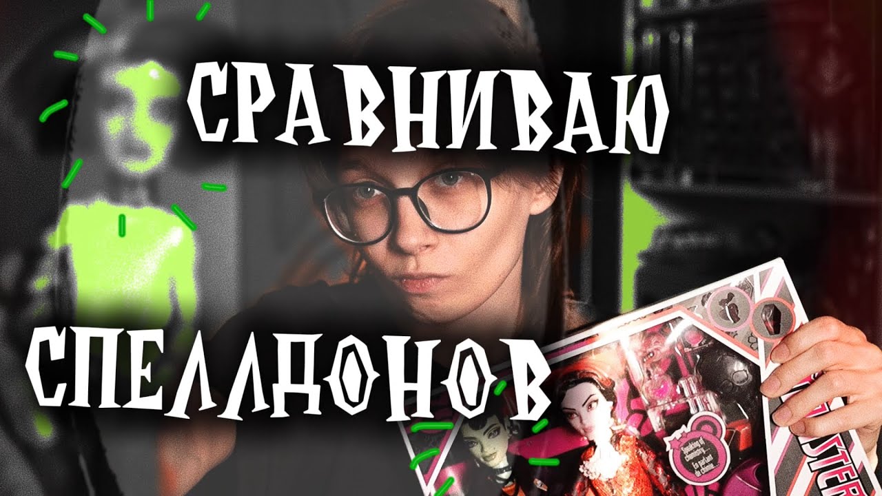 распаковка сета Валентин и Спеллдон!! // плюс истории и шутки