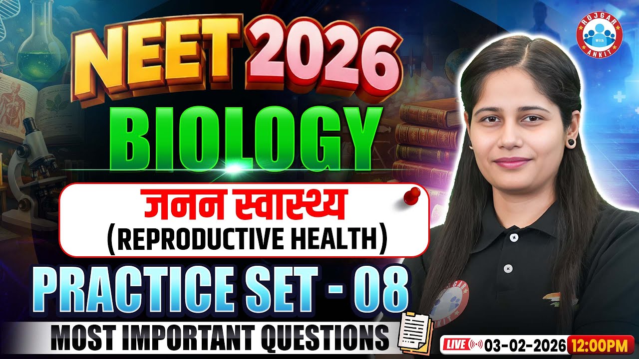 NEET Biology Reproductive Health | जनन स्वास्थ्य | NEET Biology Practice Set 8 | NEET 2026 Biology
