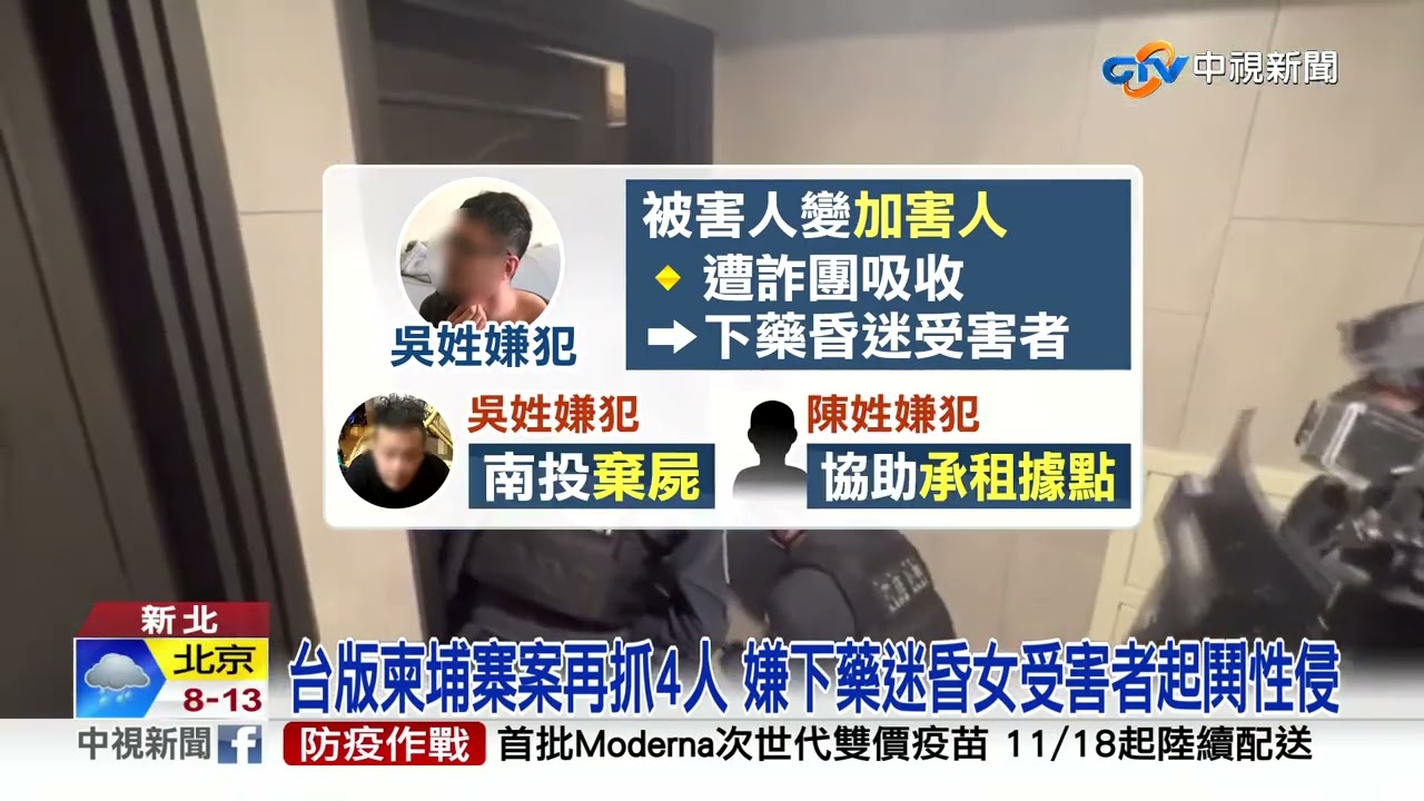 台版柬埔寨
