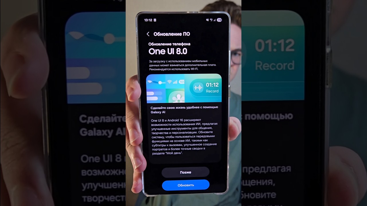 НОВЫЕ ФУНКЦИИ В Samsung One UI 8