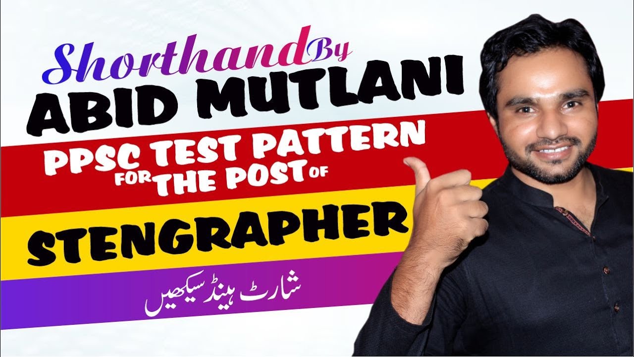 PPSC Test Pattern  For The Post Of STENOGRAPHER | Shorthand by Abid Multani | BFIS