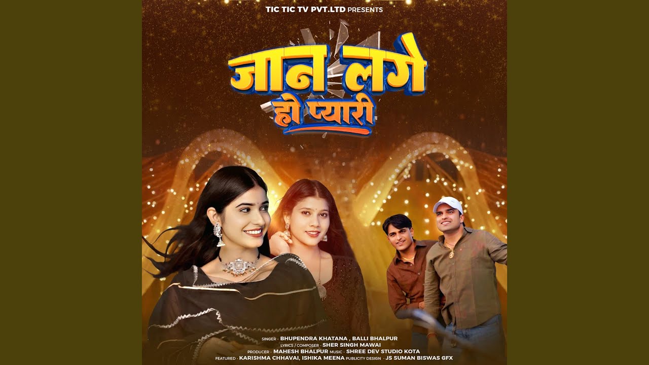 Jaan Lage Ho Pyari