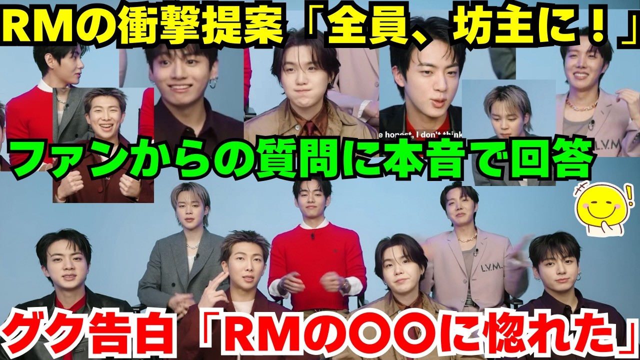 【神回】BTSの爆笑オンライン座談会！「メンバー同士でアレを送ることは…」普段は聞けないギリギリトーク炸裂で、７人の仲の良さがダダ漏れ！