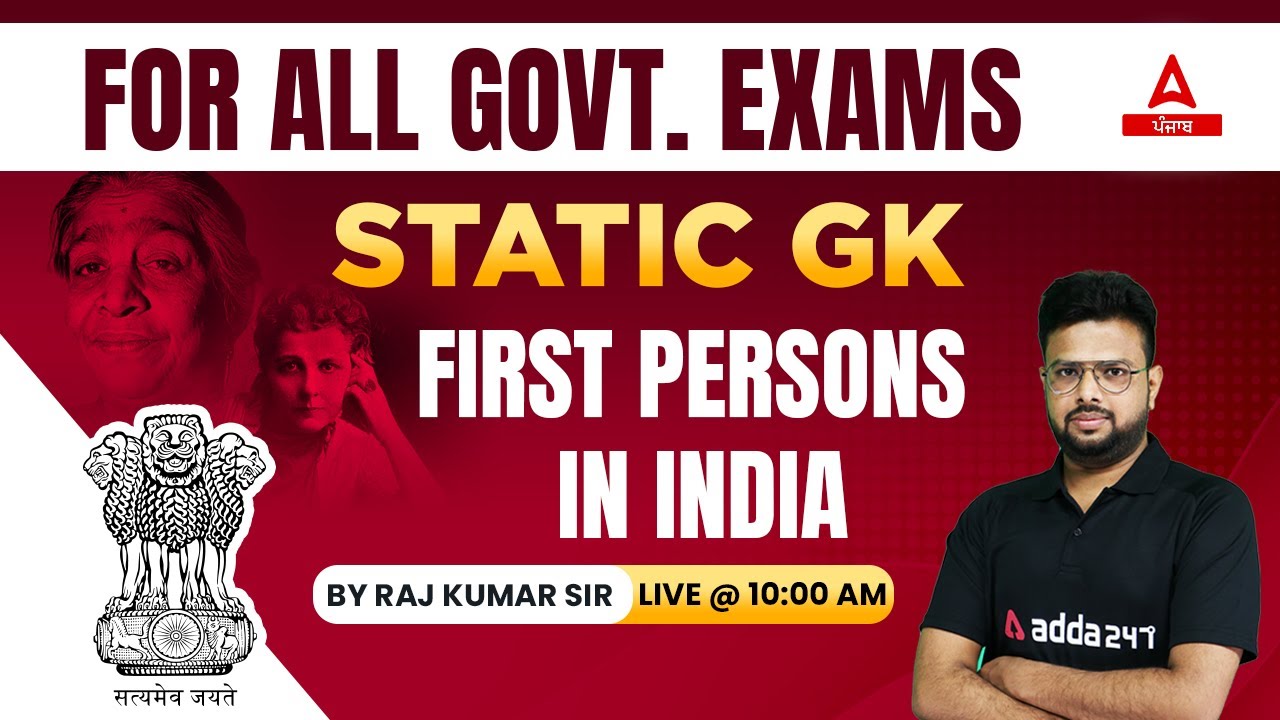 First Person In India | Static GK Classes For PSSSB Excise Inspector, VDO, Clerk 2022