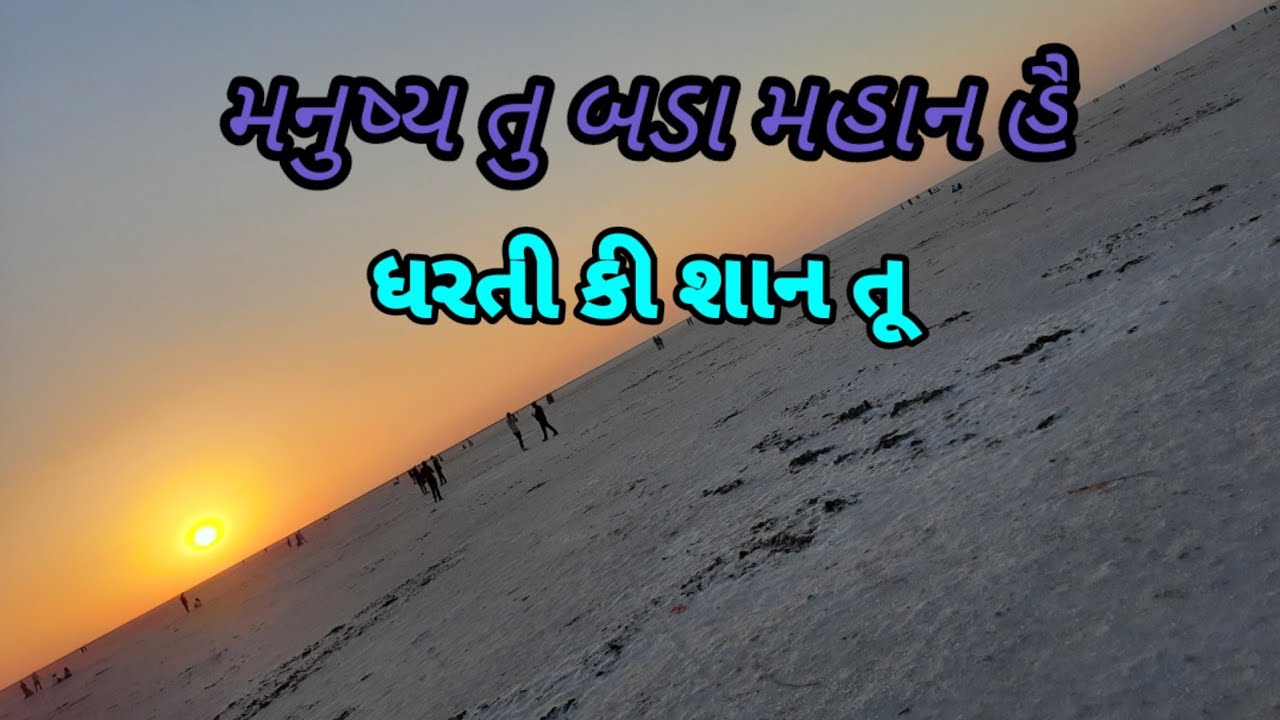 DHARATI KI SAAN TU || ધરતી કી શાન તુ ભારત કી પહેચાન || धरती की शान तू || dhoran 7 hindi kavita