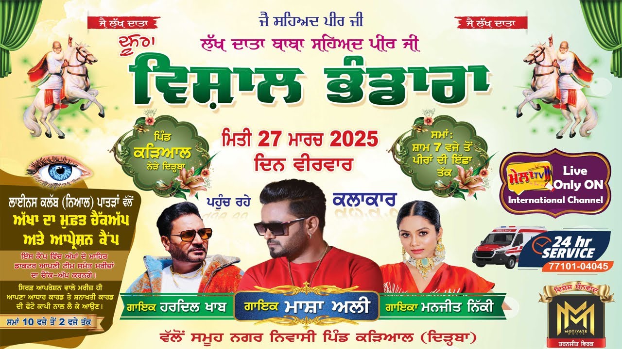 LIVE 🔴 Kadial II Mela Tv