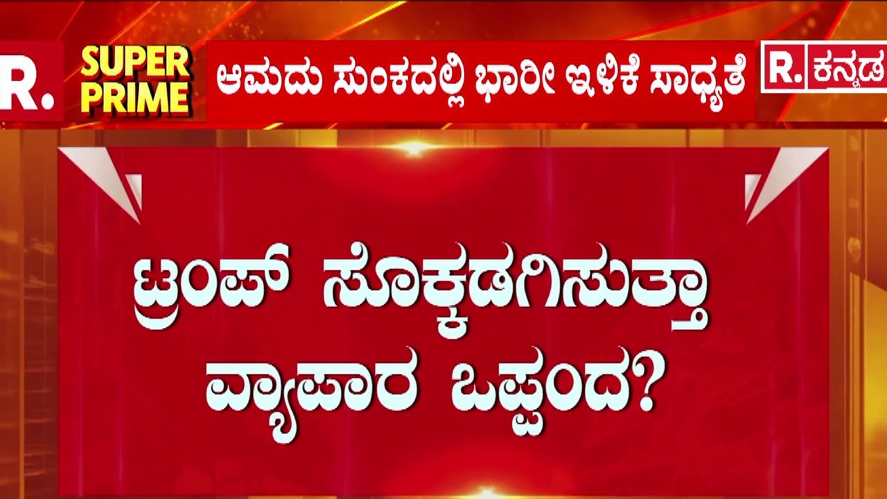 India-EU Defence Deal | ಭಾರತ - EU ನಡುವೆ ಮೆಗಾ ಡೀಲ್ | India EU Summit 2026
