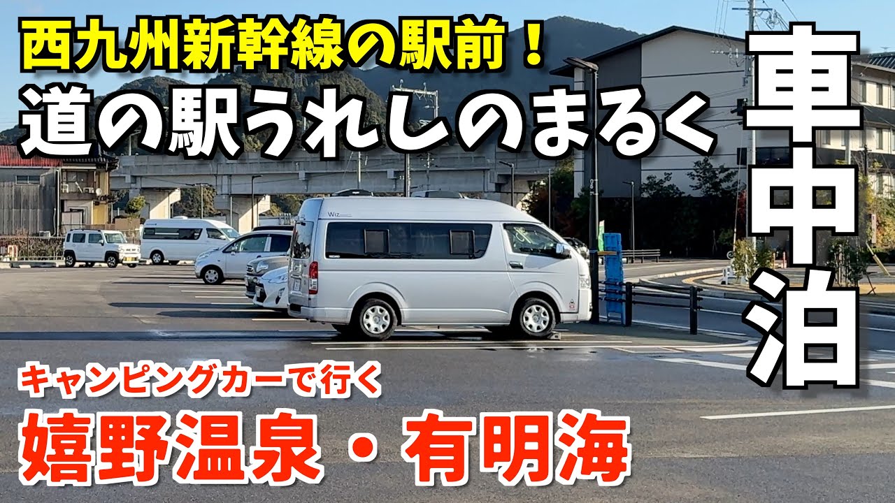 佐賀の名湯！嬉野温泉と日本三大稲荷・祐徳稲荷神社