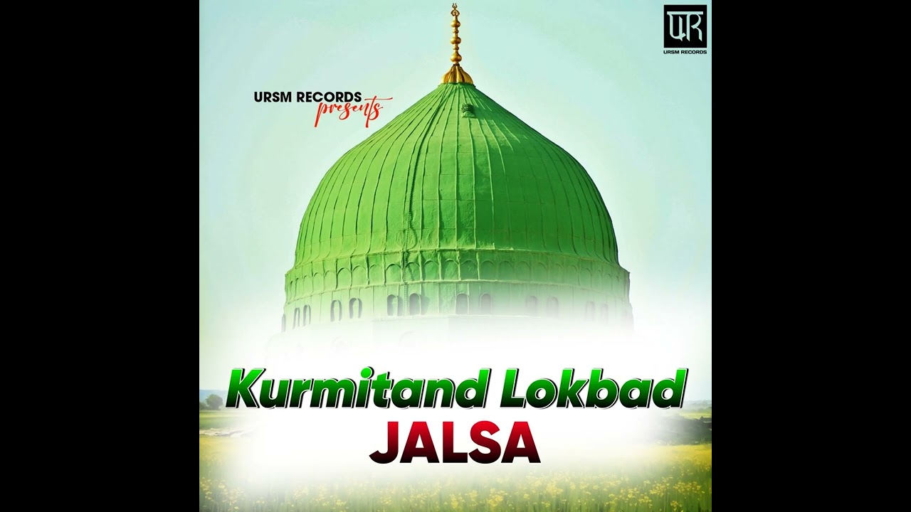 Dhadkanw Dil Ki Ruk Jayegi - Mohammaddullah (Naat Sharif) 